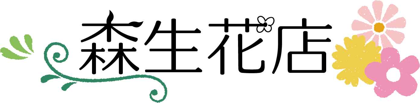 森生花店ロゴ